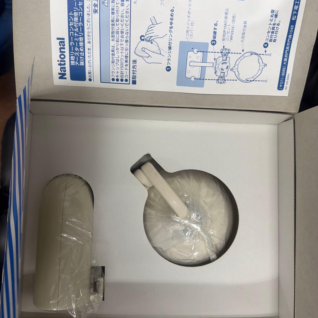 【未使用2個セット】ナショナル 抜け止め接地リーラーコンセント WG87828