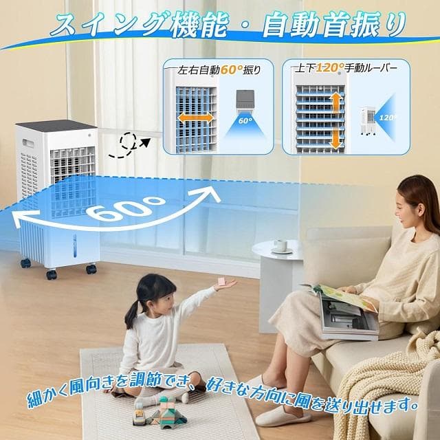 省エネ❄ 冷風機 冷風扇 8L 3段階風量 タイマー スポットクーラー 人気