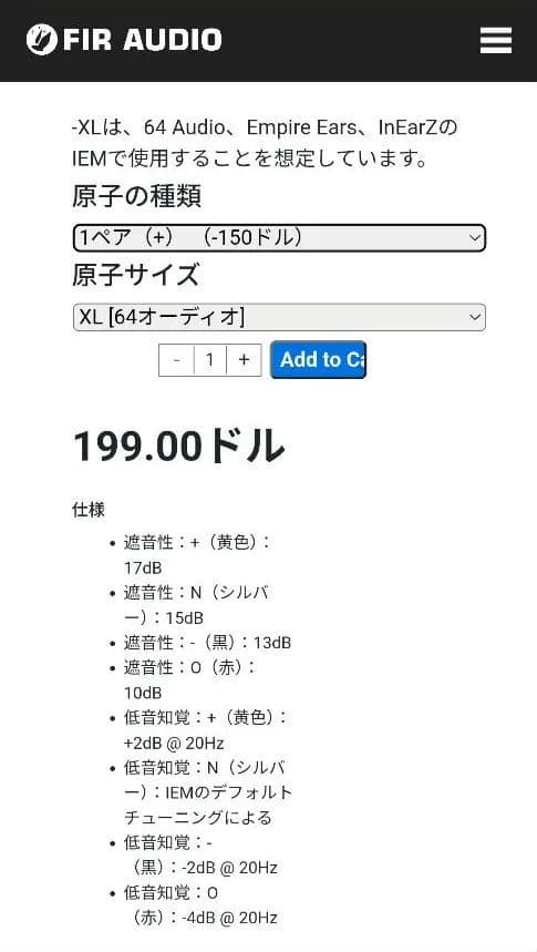 64 audio u6t / fir audio カスタムパーツ付属
