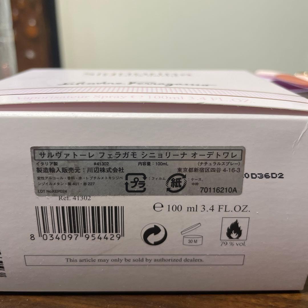 Salvatore Ferragamo Signorina 100ml トワレ