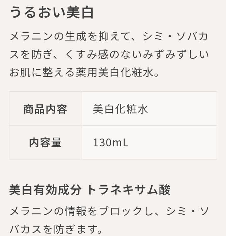 美人ぬか　純米美白化粧水　乳液しっとり　トラネキサム酸　米糠　ナイアシンアミド