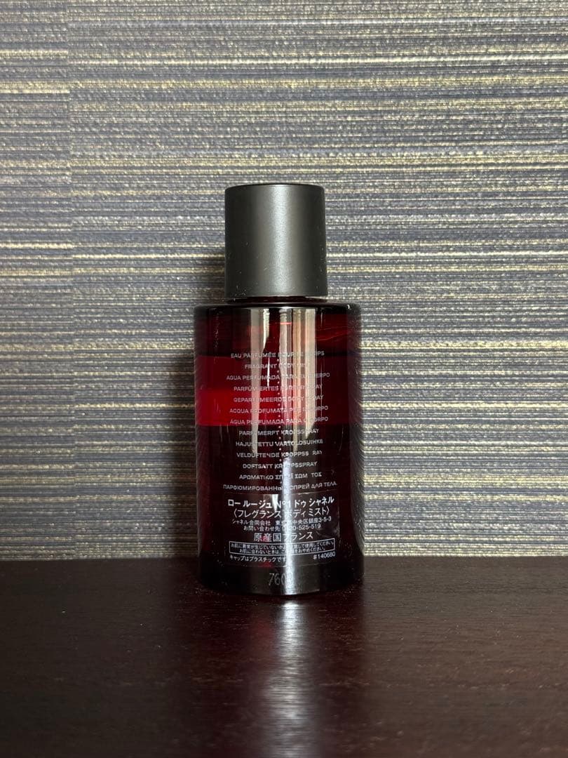シャネル No.1 ロー ルージュ 100ml