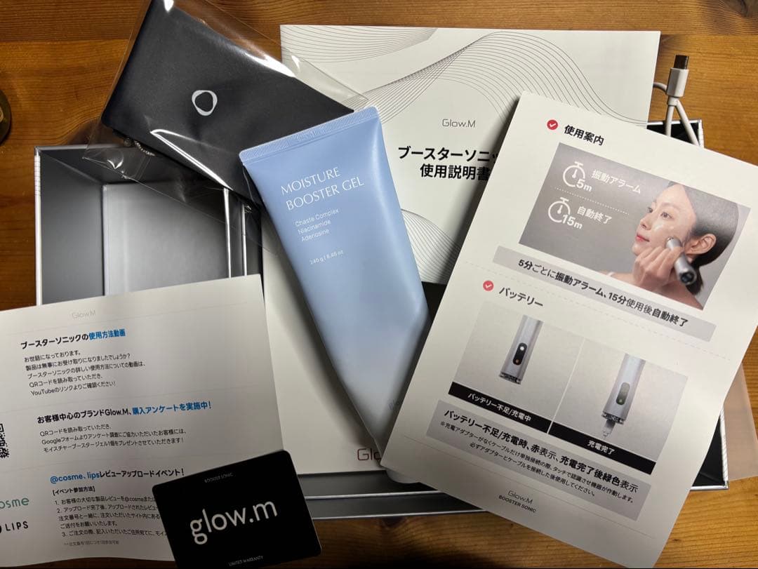 glow.m ブースターソニック