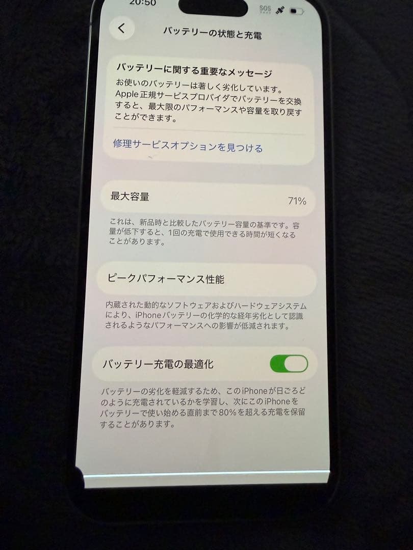 iPhone 14 Pro ホワイト 256GB 箱充電器あり