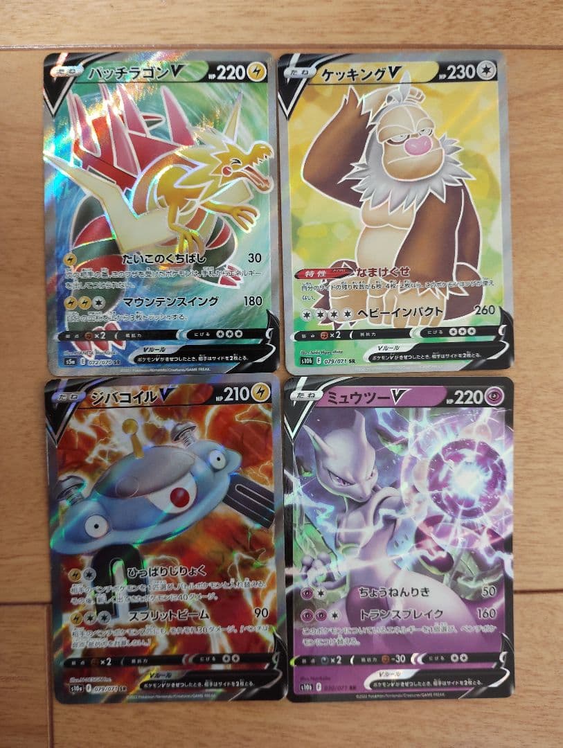 ポケモンカード SSR SR HR CHR RRR RR 合計90枚 まとめ売り
