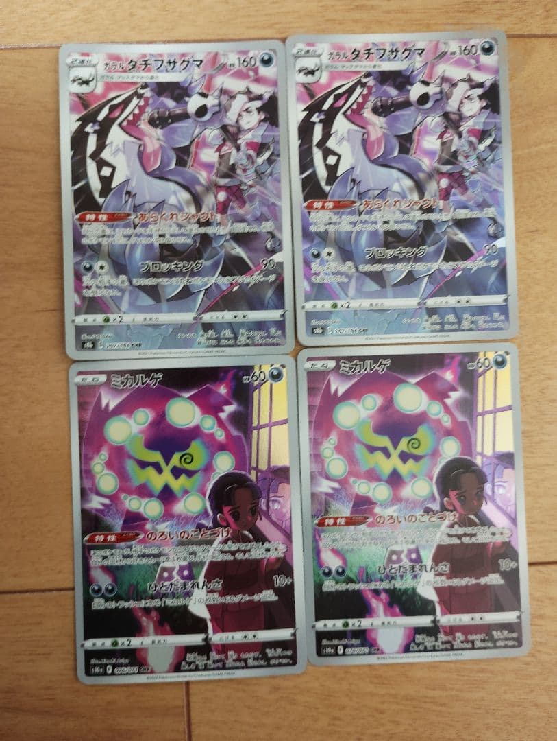 ポケモンカード SSR SR HR CHR RRR RR 合計90枚 まとめ売り