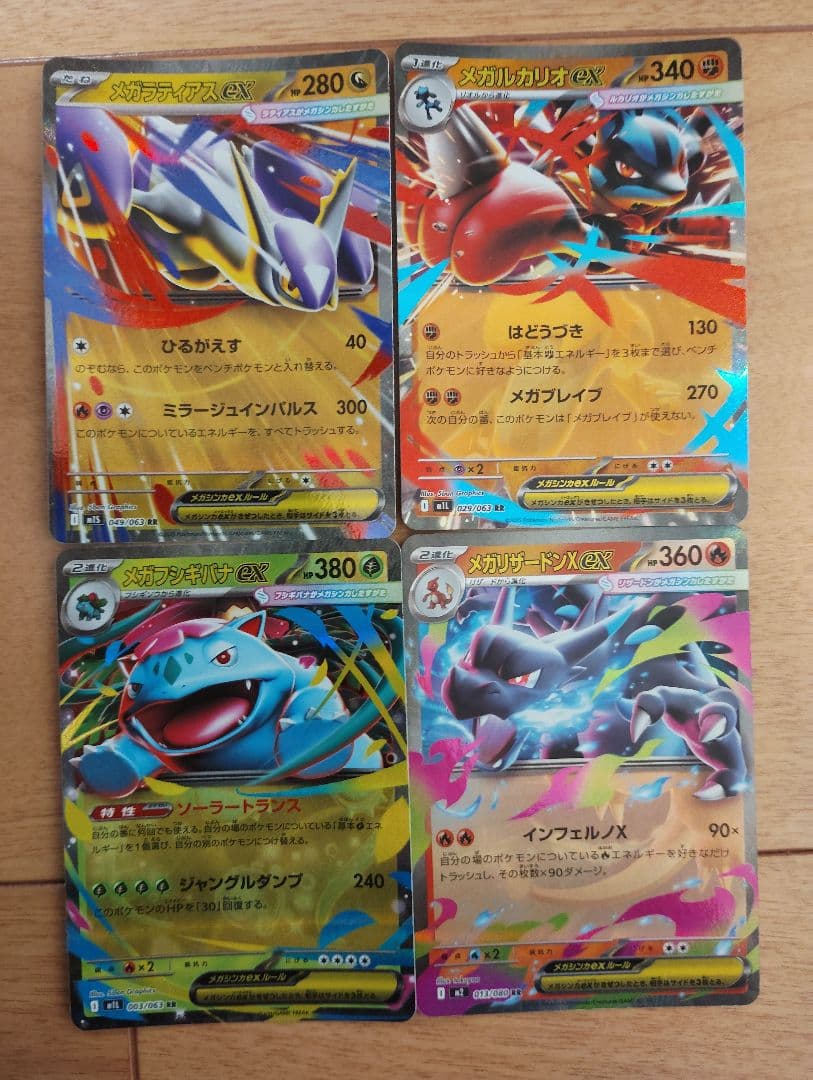 ポケモンカード SSR SR HR CHR RRR RR 合計90枚 まとめ売り