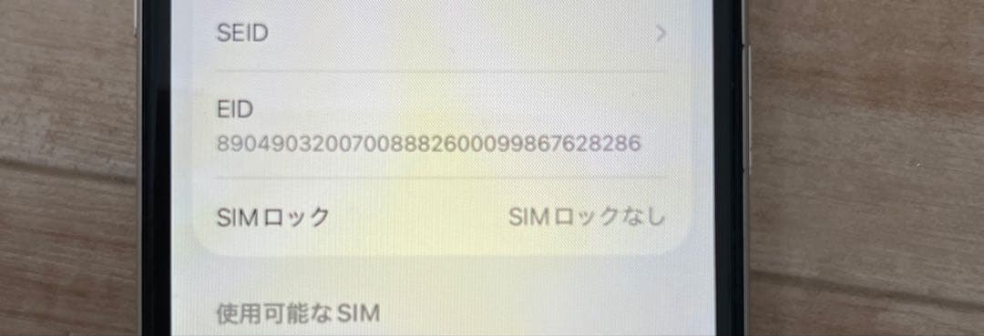 【中古・美品】iPhoneSE第3世代　※4月下旬まで出品予定