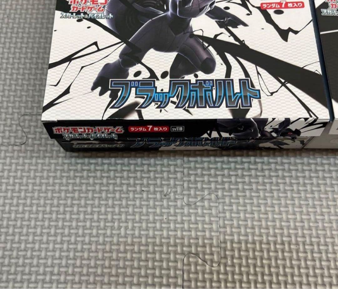 ポケカ ブラックボルト ホワイトフレア 各1BOX シュリンクなしペリペリなし
