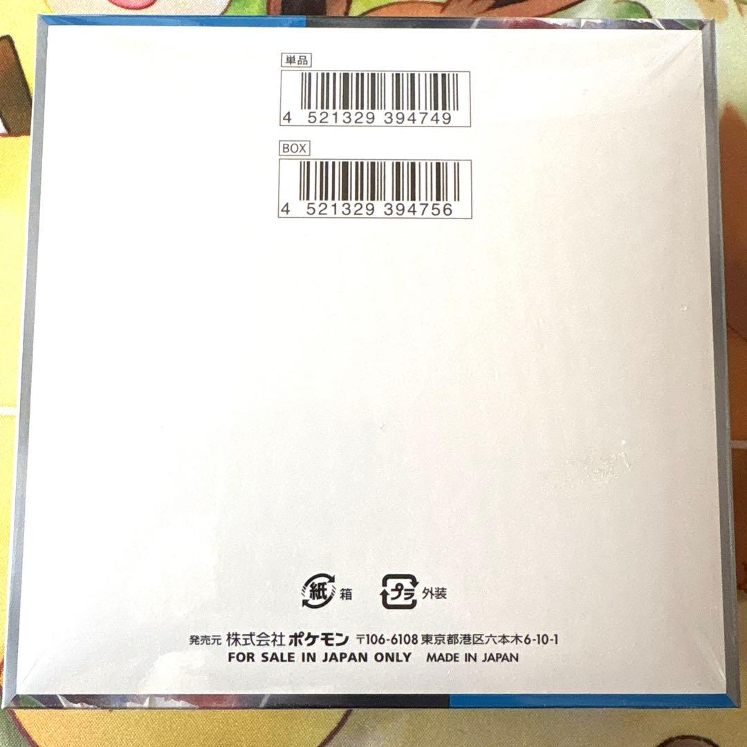 【新品未開封】ポケモンカード　未来一閃　BOX シュリンク付き