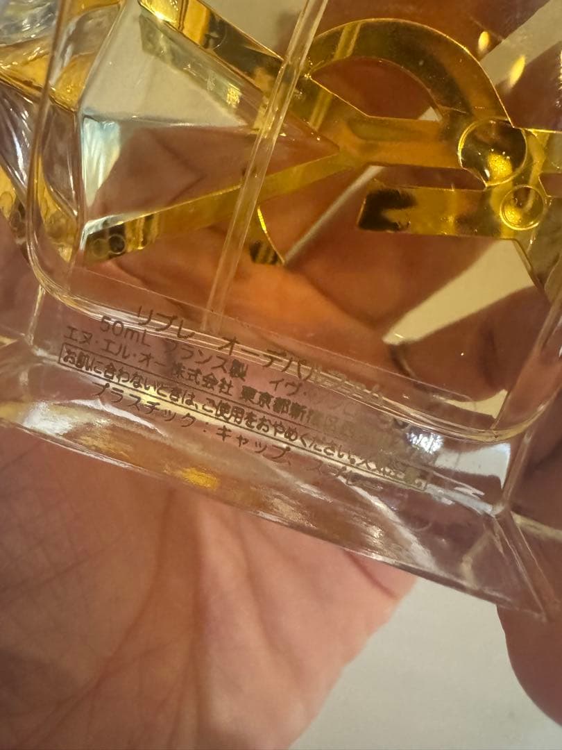 Yves Saint Laurent リブレ 50ml 香水