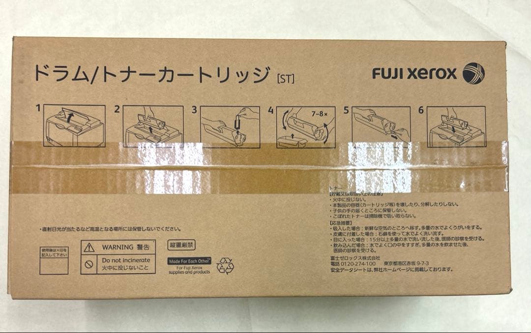 FUJI Xerox ドラム/トナーカートリッジ CT350871