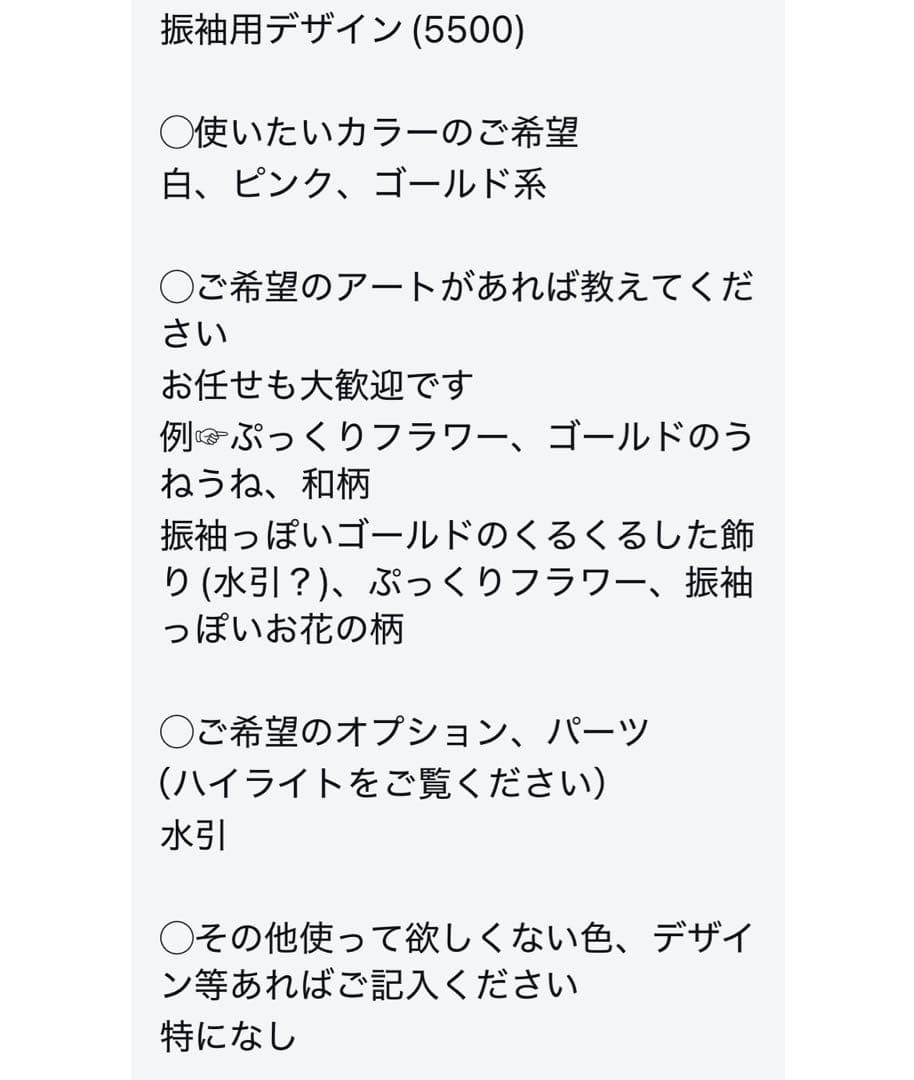 ネイルチップオーダー　aif様