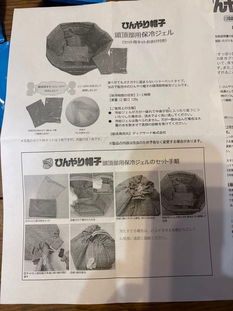 ひんやり帽子　最強セット　冷却ジェルセット　保冷枕・クーラーボックスセット
