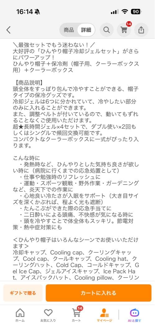 ひんやり帽子　最強セット　冷却ジェルセット　保冷枕・クーラーボックスセット
