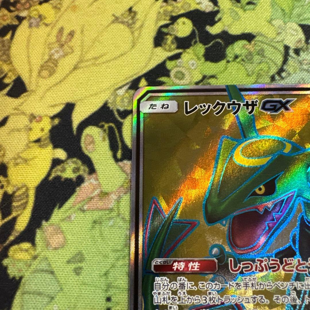 ポケモンカード　レックウザEX sr
