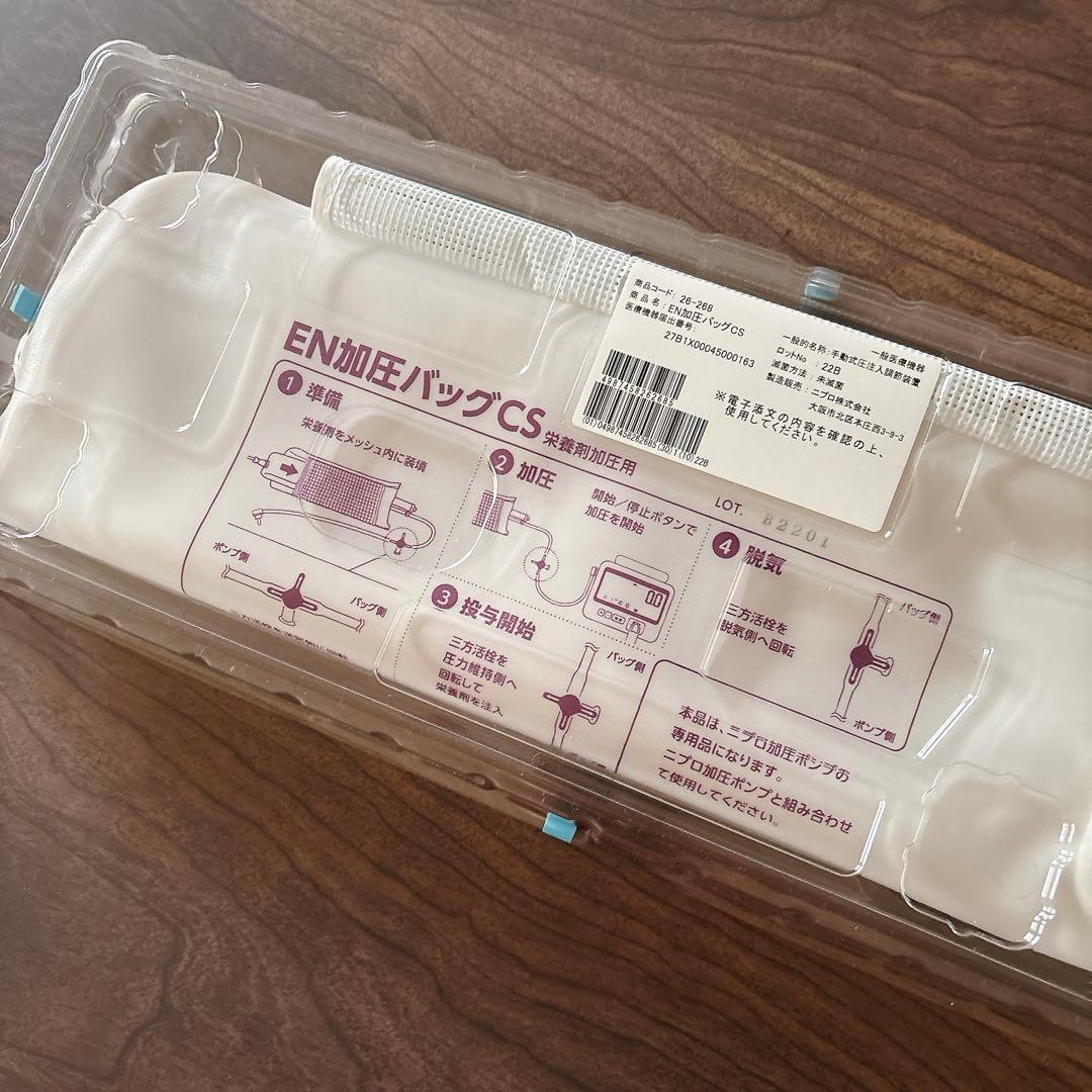 EN加圧バッグCS