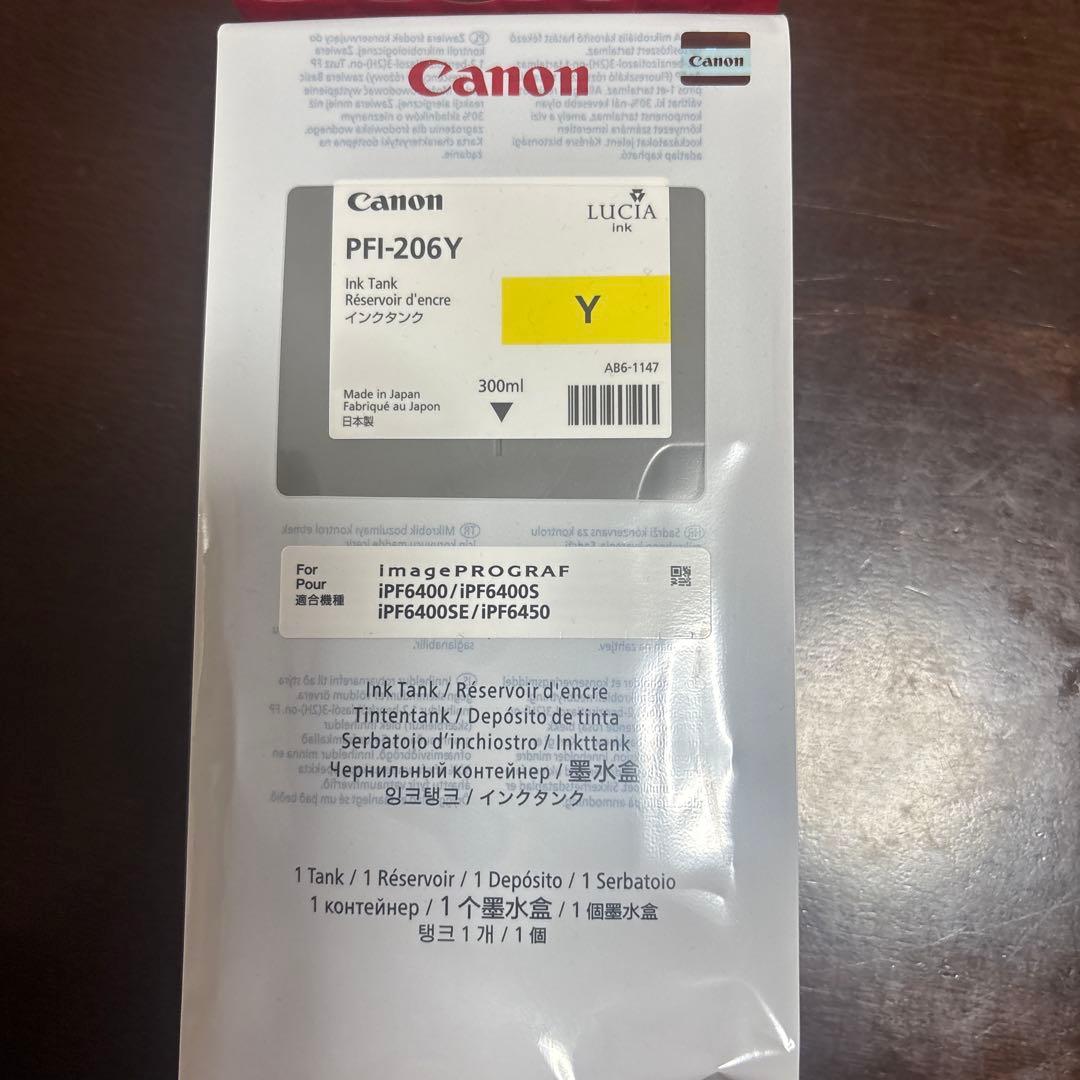 Canon PFI-206Y 8個セット※取付期限切れ