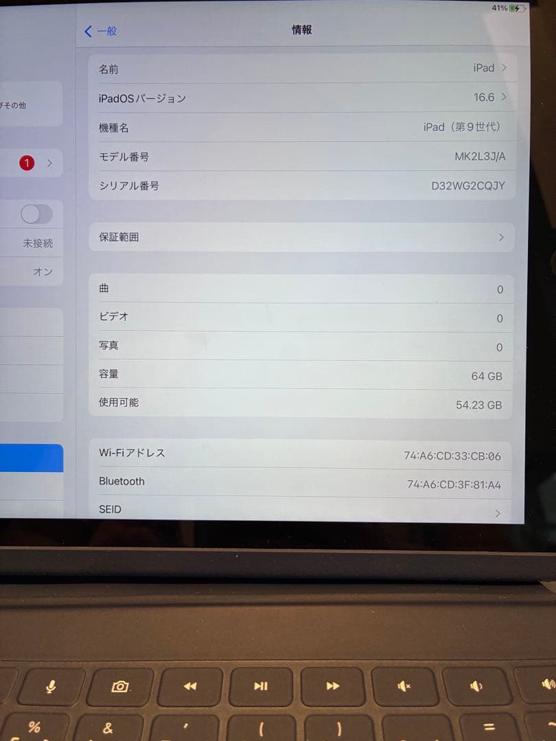 iPad第9世代64GBシルバー Logicoolキーボード