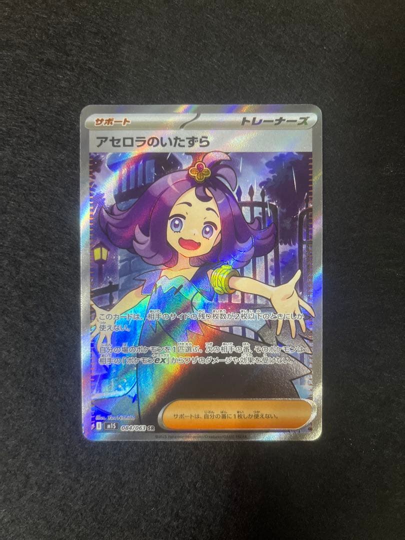 リーリエ|カナリィ|アセロラ SR3枚セット