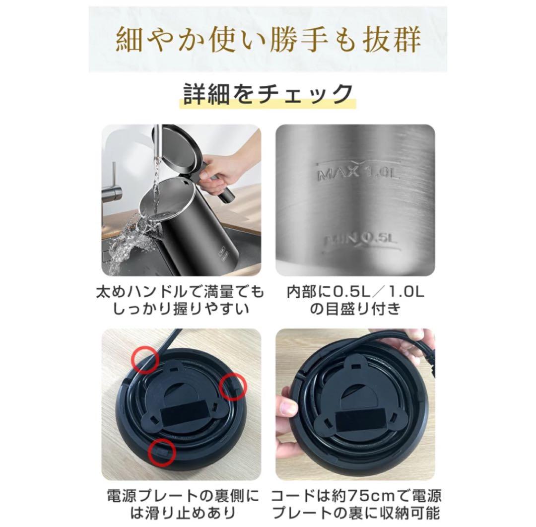 電気ケトル 1.0L 7段階温度調節 ボデーデジタルディスプレイ 4時間保温
