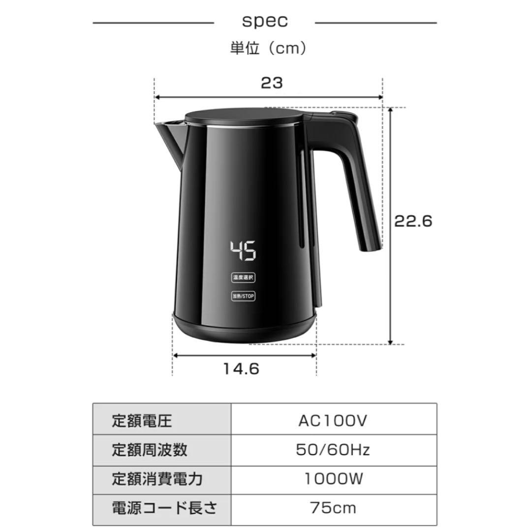 電気ケトル 1.0L 7段階温度調節 ボデーデジタルディスプレイ 4時間保温