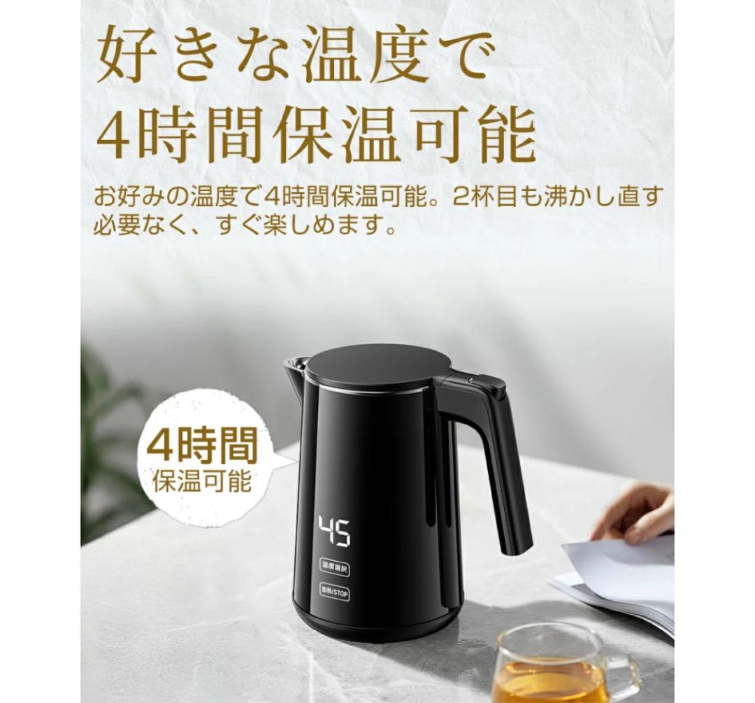 電気ケトル 1.0L 7段階温度調節 ボデーデジタルディスプレイ 4時間保温