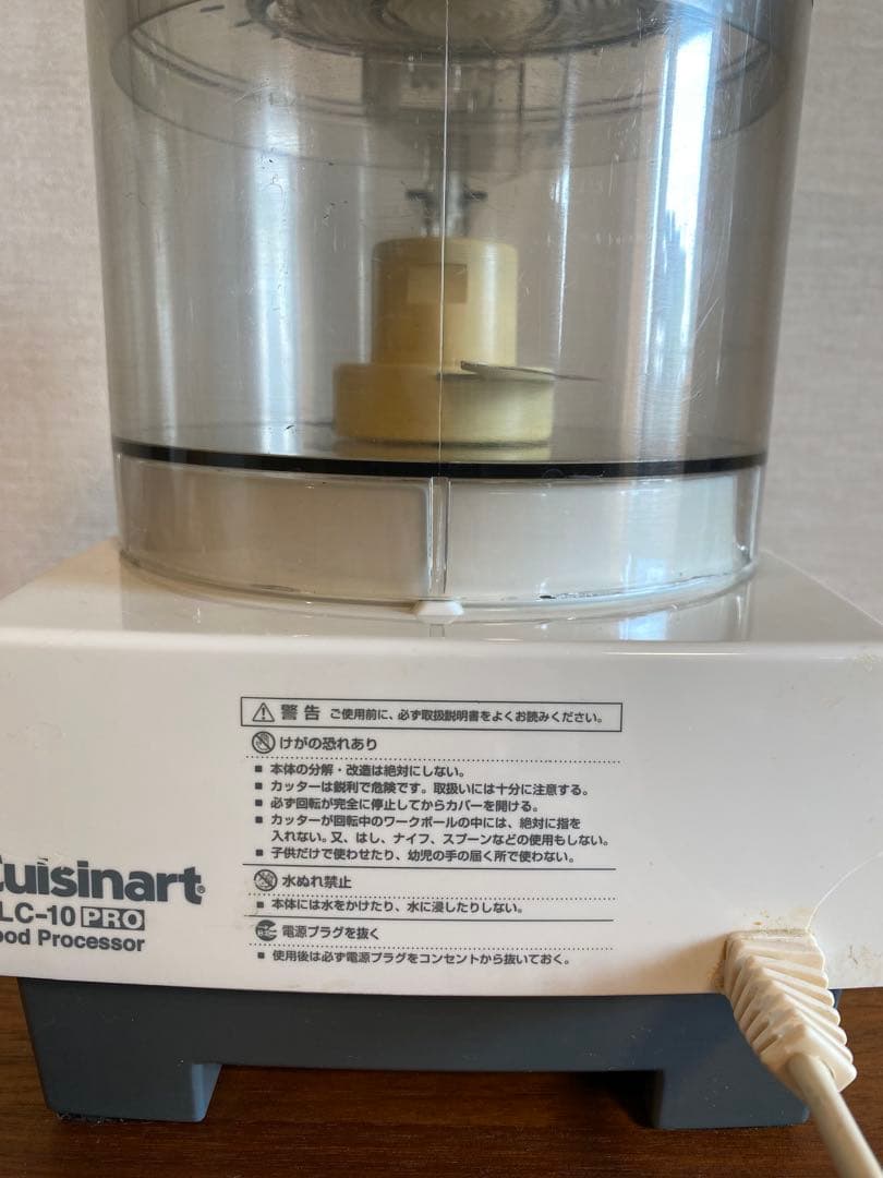 Cuisinart DLC-10 PRO フードプロセッサー
