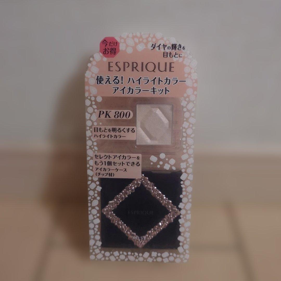新品★KOSE★エスプリーク セレクト アイカラー 限定キット PK800