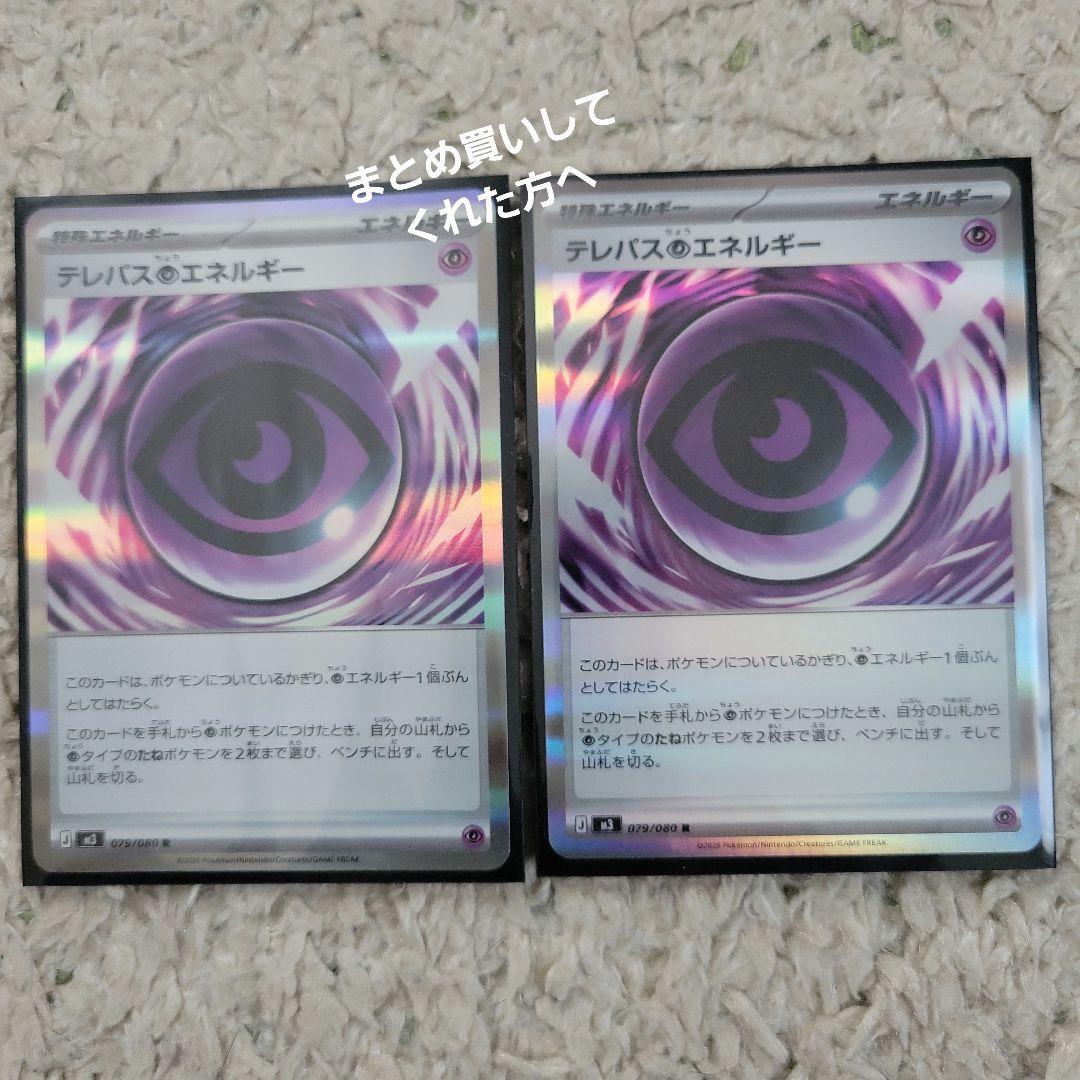 ポケカ　トレーナーズまとめ売り