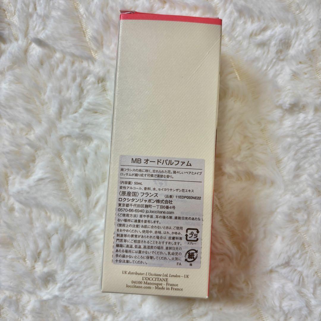 ロクシタン ノーブルエピン MB オードパルファム 50ml