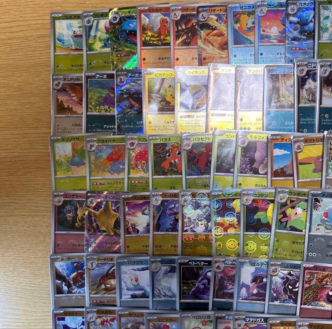 151モンスターボールミラー＋RR 全コンプリート