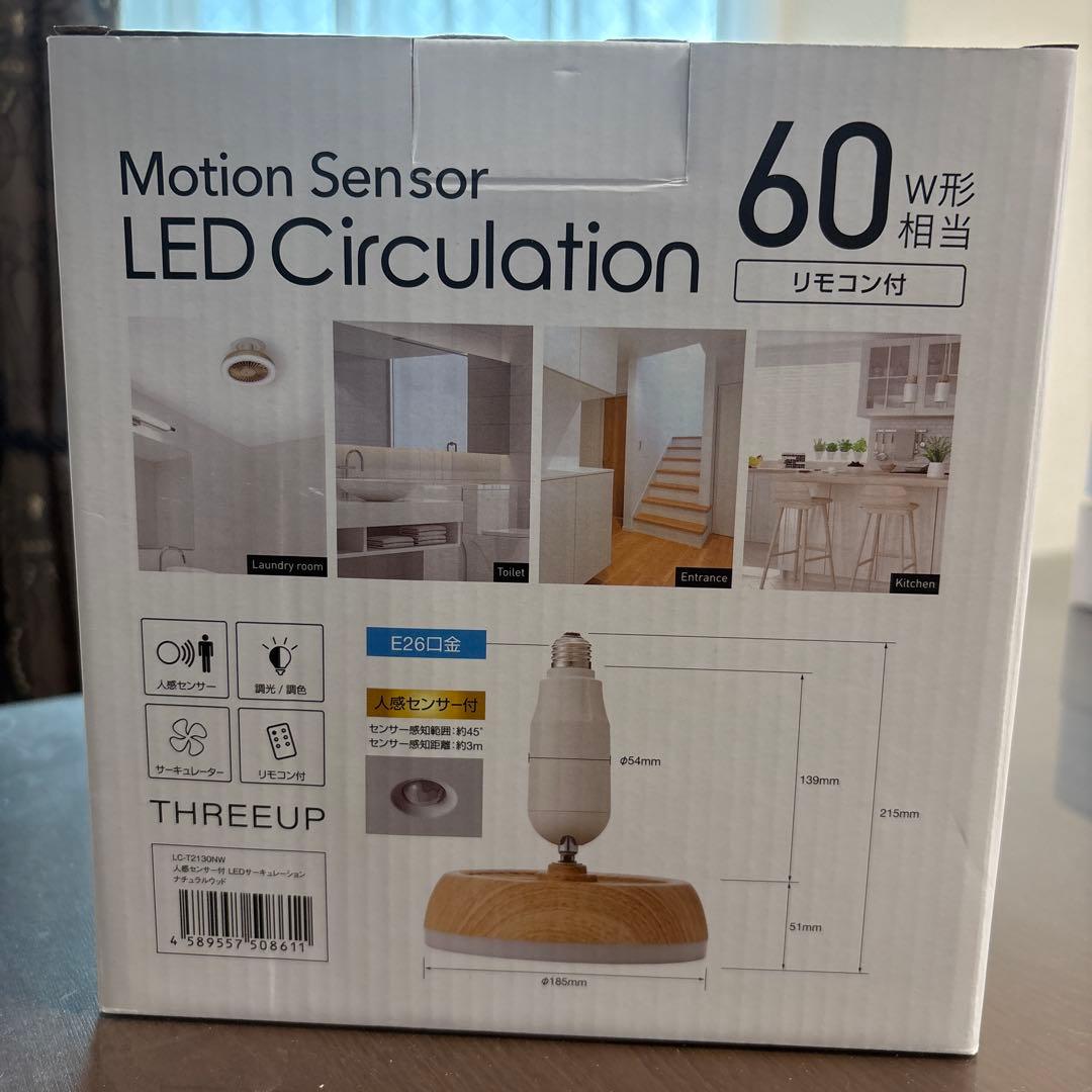 新品 未使用品 LEDサーキュレーション リモコン付き