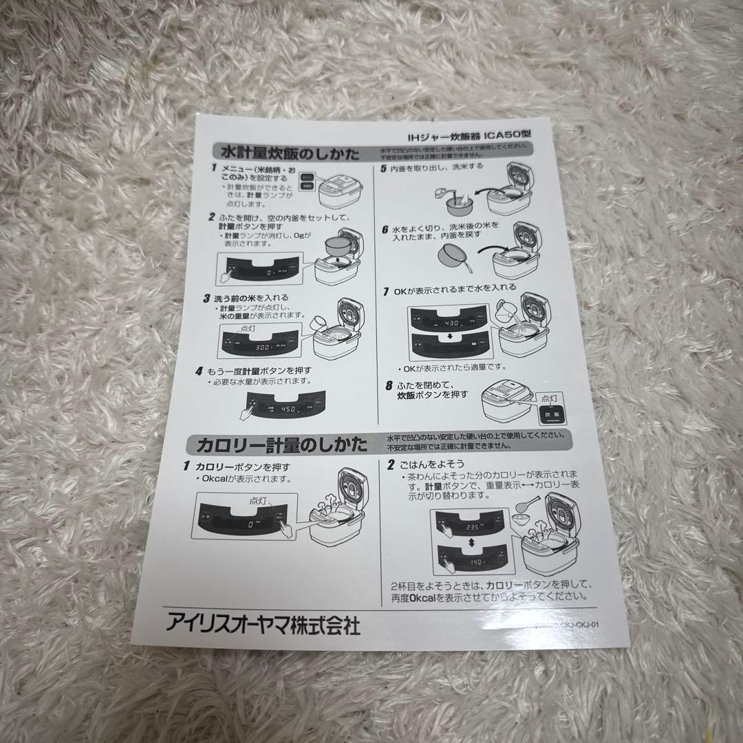 TONBOアイリスオーヤマIH炊飯器 RC-ICA50-H