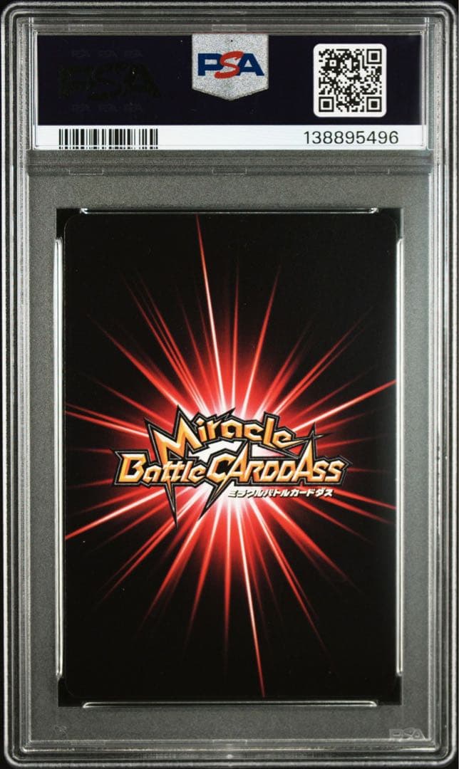 ミラバト　ワンピースカードゲーム　ロビン psa9 超Ω
