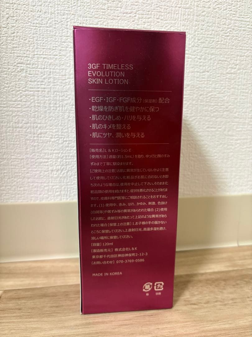 3GF TIMELESS SKIN LOTION ハイドロゲルアイパッチのセット