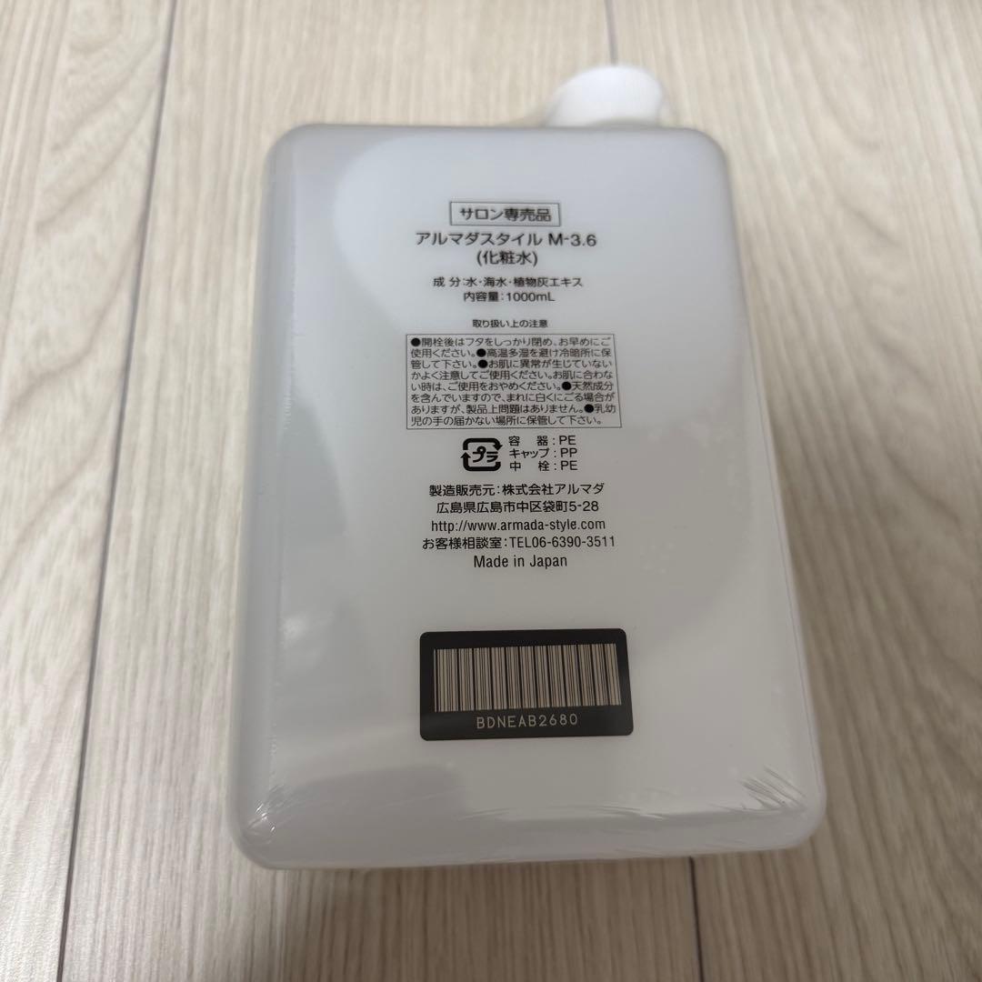 M 3.6 electron treatment 1000ml アルマダ化粧水