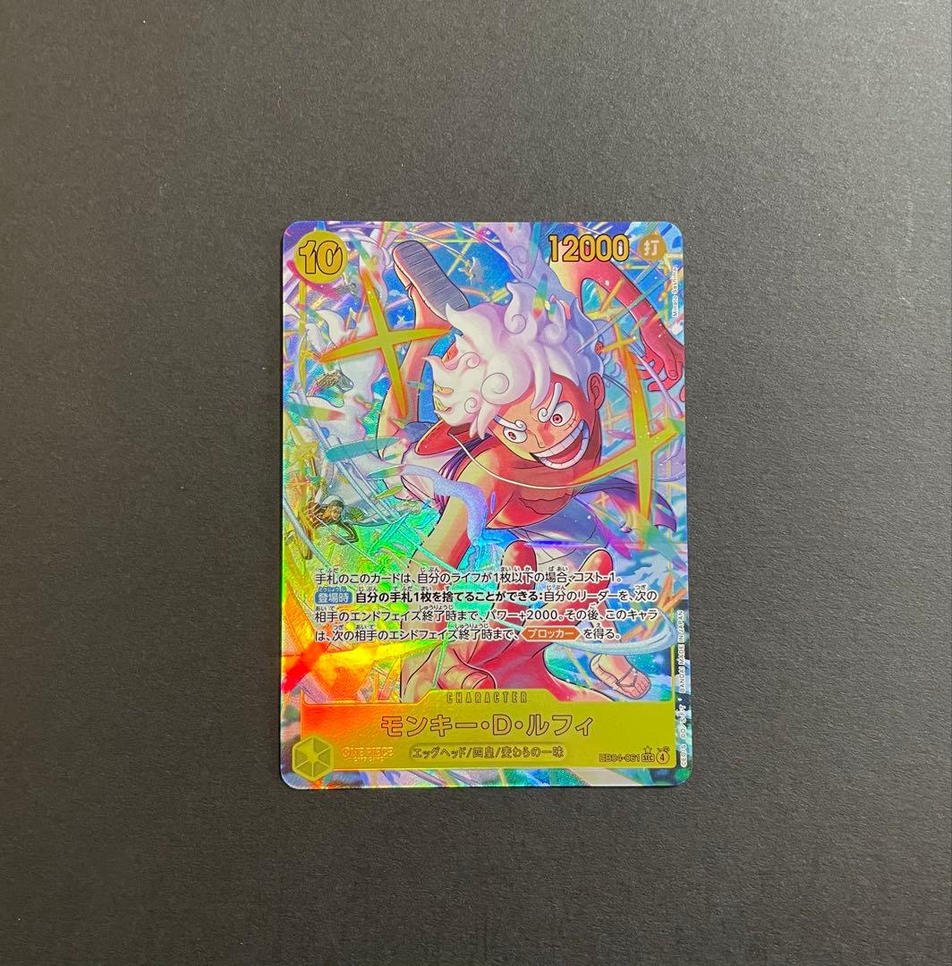 【美品】モンキー・D・ルフィ シークレットパラレル EB04-061