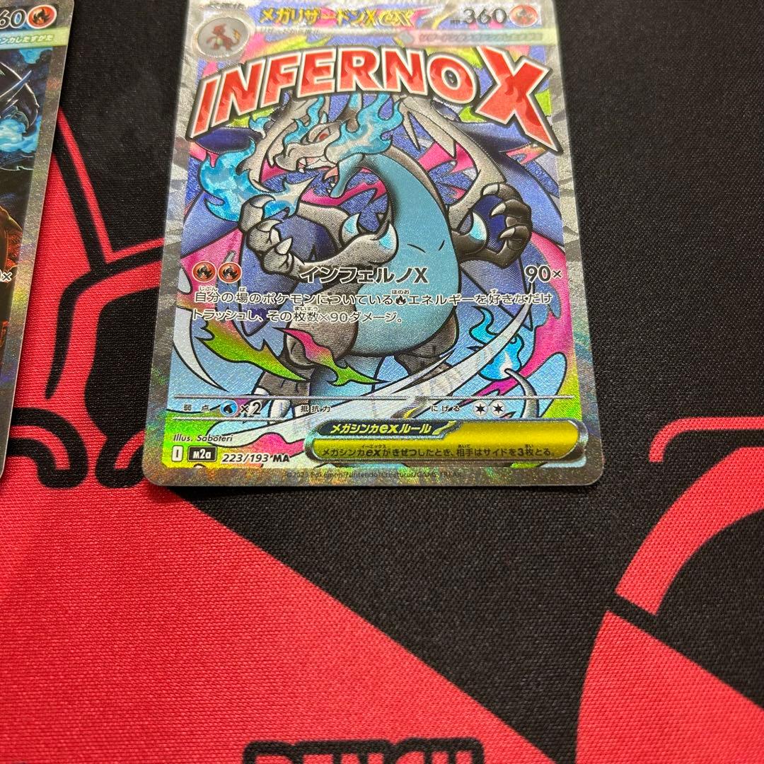 メガリザードンXex MA 223/193 MEGA ハイクラスパック MEG…