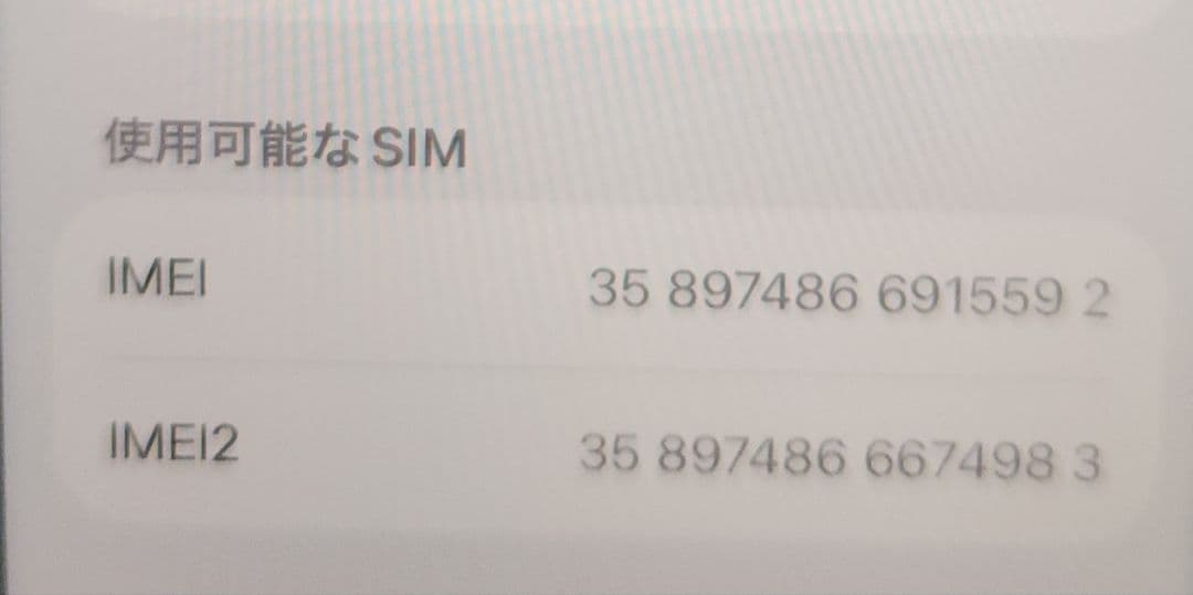iPhone SE 第3世代 64GB
