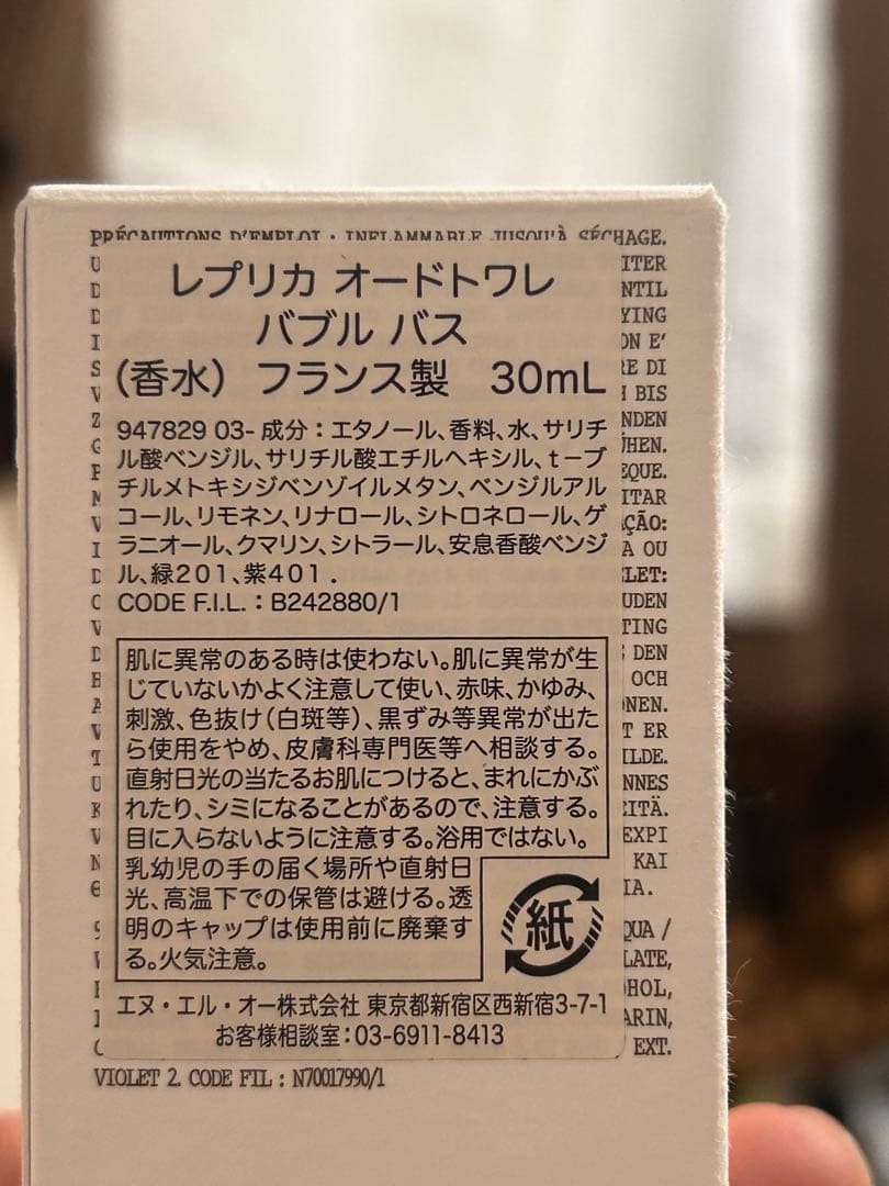 香水(ユニセックス) Maison Margiela REPLICA BUBBLE BATH 30ml