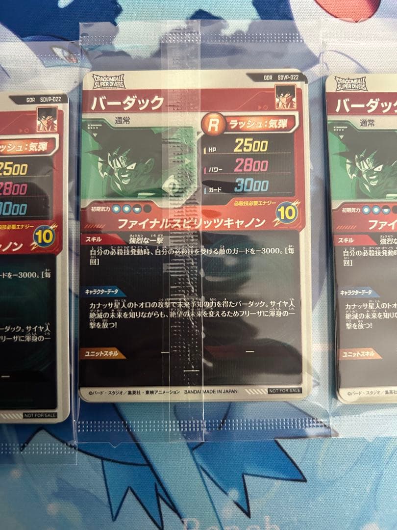 ドラゴンボールダイバーズ孫悟空 天使、ベジータ、バーダック3枚セット×4枚セット