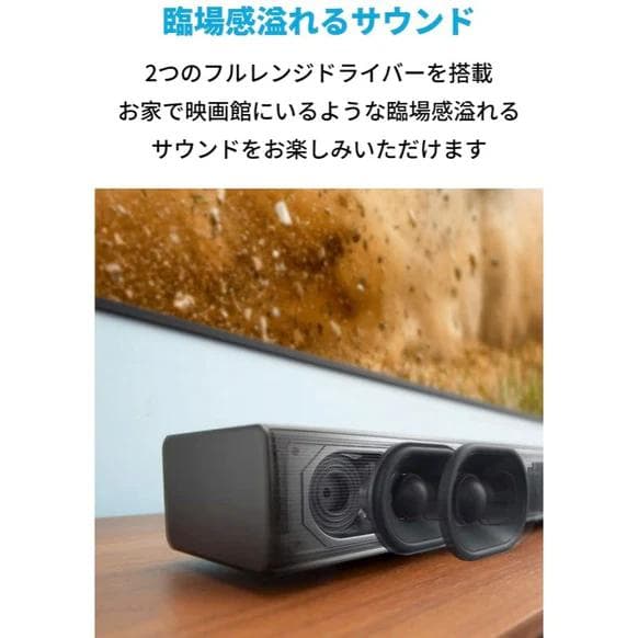 Anker Soundcore Infini 2 サウンドバー ※エコメルカリ便