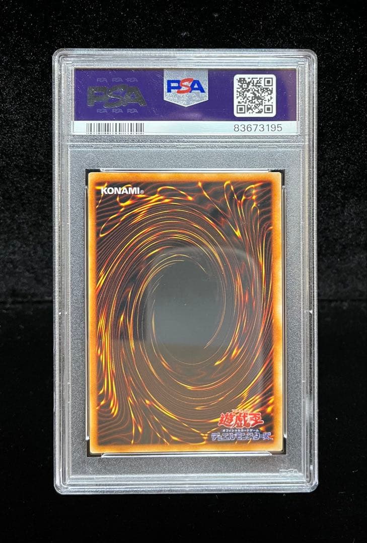 PSA9 千年の盾　ウルトラシークレットレア　1999年　遊戯王　初期