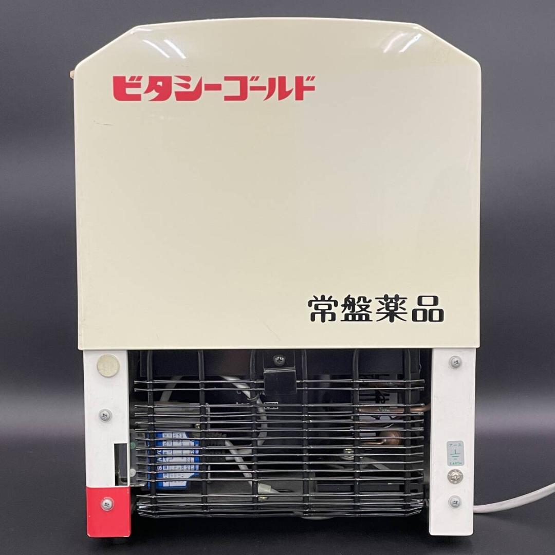 昭和レトロ 当時物 ビタシーゴールド 冷蔵ショーケース 小型 冷蔵庫R8SD37