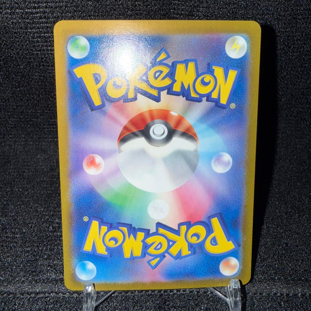 【ポケモンカード】 ピカチュウs　ライチュウs　セット　シャイニートレジャー