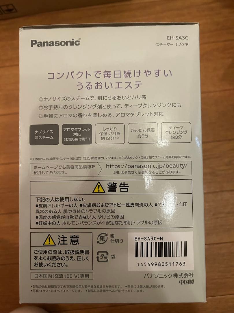パナソニック スチーマー ナノケア コンパクトタイプ ゴールド調