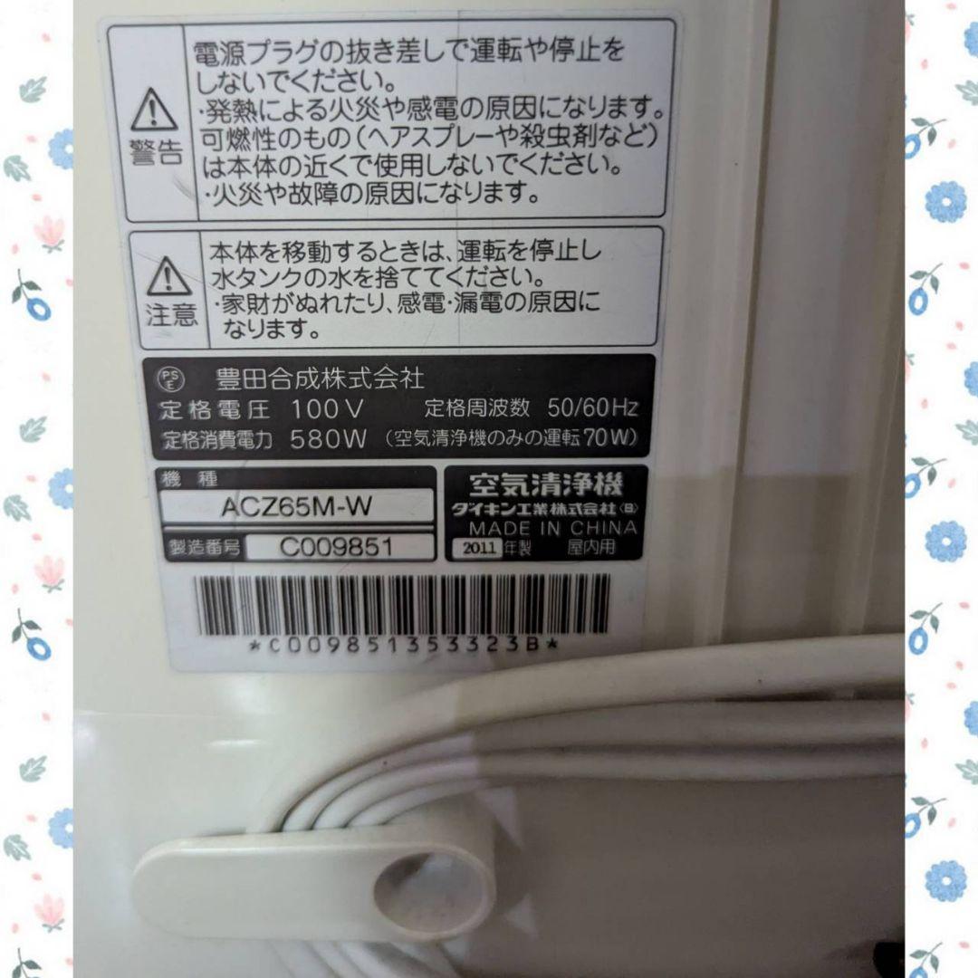 ダイキン　除加湿清浄機　クリアフォース　最大畳数22畳