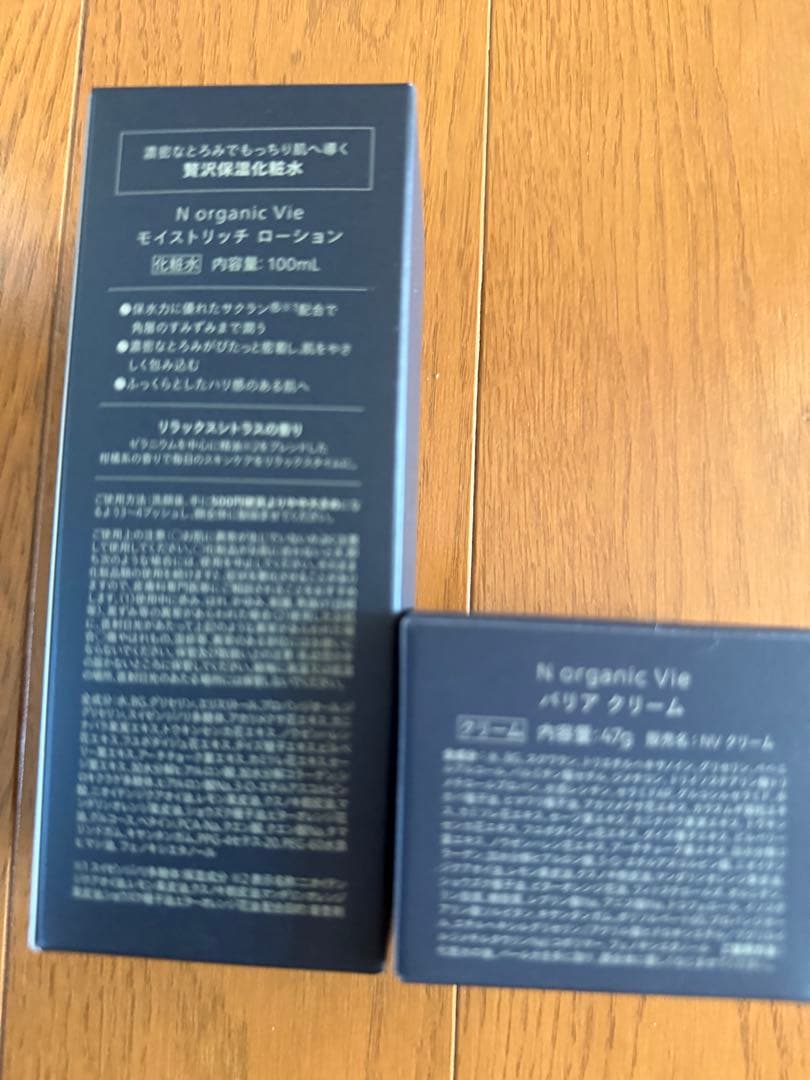 N Organic Vie モイスチャーローション100ml バリアクリーム