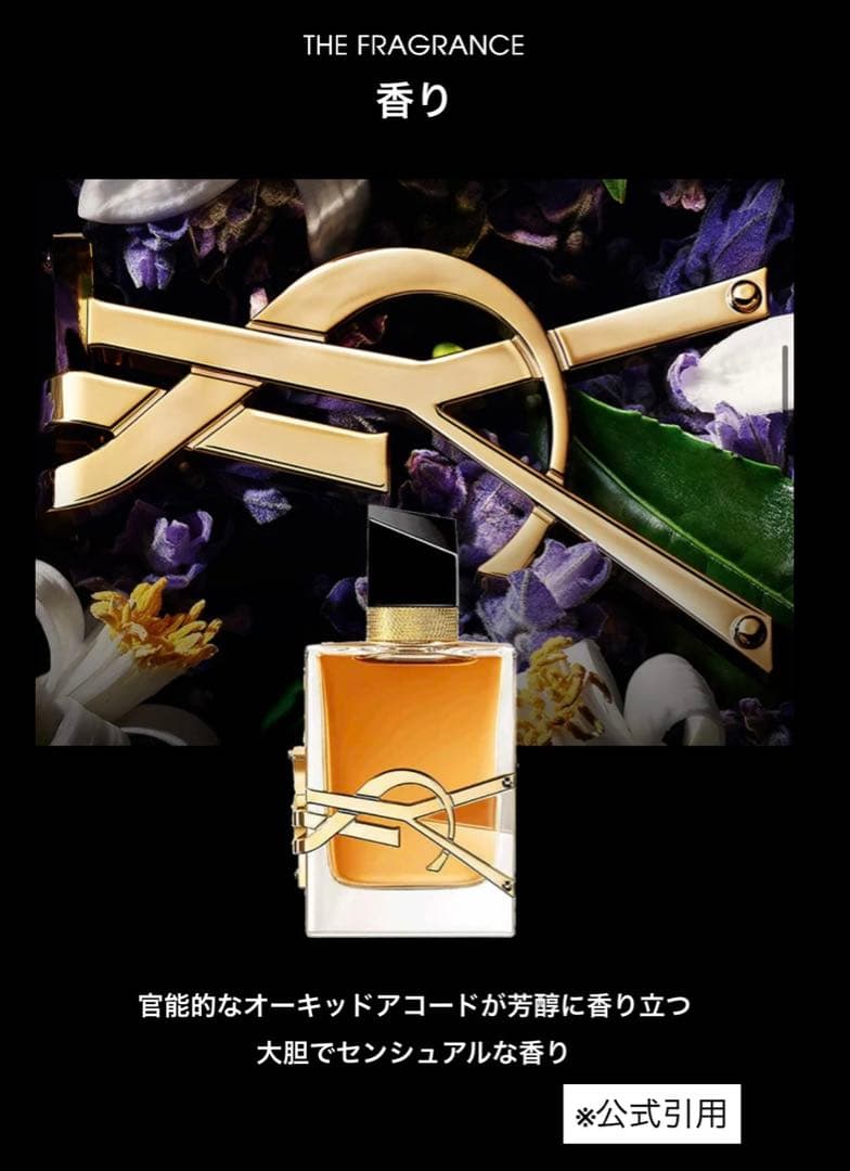 リブレ アンタンス 50ml、ワンプッシュのみ使用